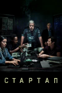 Стартап бесплатно