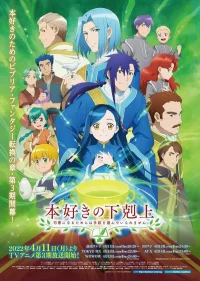 Революция книжного червя бесплатно