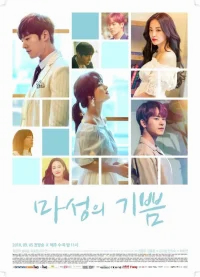 Дьявольская радость бесплатно