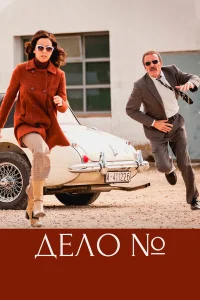 Эль Касо. Хроника событий бесплатно