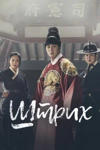 Штрих бесплатно