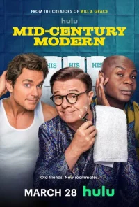 Модерн прошлого века бесплатно