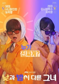 Мисс День и Ночь бесплатно