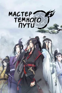 Магистр дьявольского культа  бесплатно