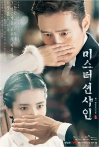 Мистер Солнечный Свет бесплатно