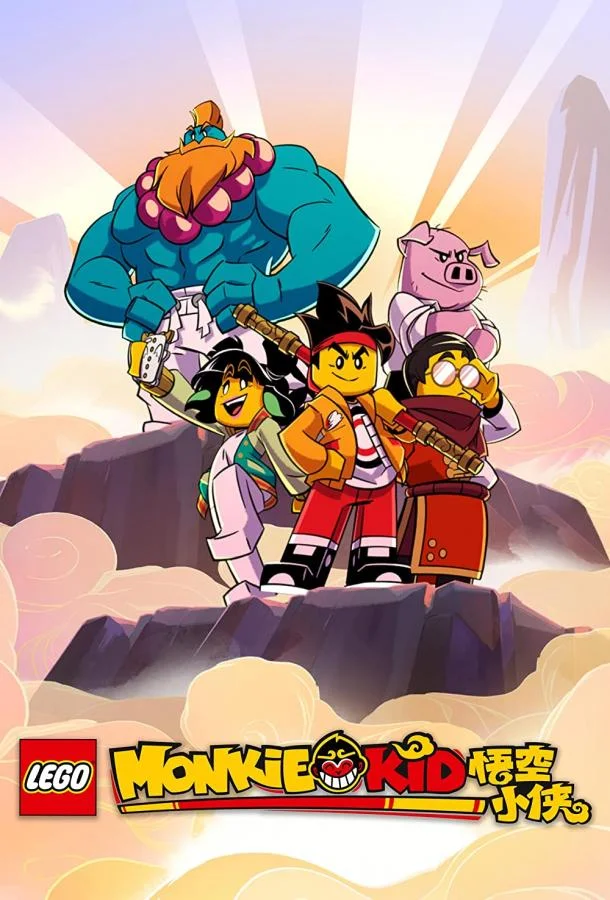 Сериал Манки Кид / Monkie Kid 2020 смотреть онлайн 3 сезон 1 серия