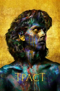 Траст  бесплатно