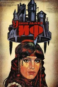 Узник замка Иф бесплатно