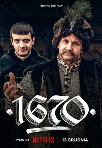 1670 бесплатно