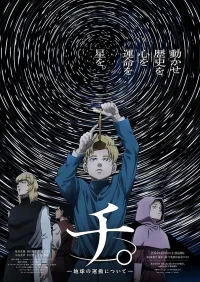 О движении Земли бесплатно